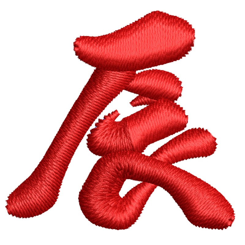 China Mercury Character Sign China Mercury Character Sign One Size