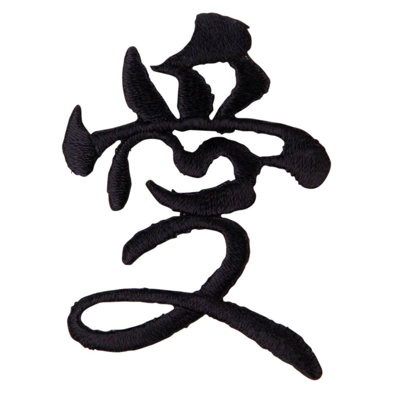 Chinese Character Happiness Embroidered Patch Black One Size