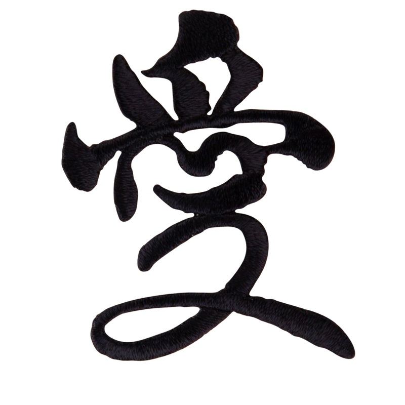 Chinese Character Love Embroidered Patch Black One Size
